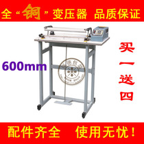 Doqi SF600 through pedal sealing machine plastic bag aluminum foil bag to send accessories and gadgets