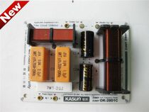 Jiaxun OK-2801C Horn Divider Home Speaker Double Frequency High and Bass Divider