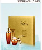  Counter Hyaluronic Acid Hydrating set(6 pieces)Beauty salon special facial spa set