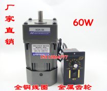 Special 60W 220V AC gear reducer Motor Motor M560-402 with governor