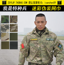 Outdoor special forces camouflage camouflage net towel Outdoor jungle tactical scarf square scarf turban autumn and winter scarf