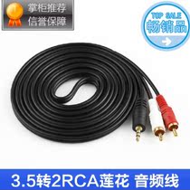 ou feng century audio yi fen er 3 5mm revolution twin lotus hua rca speaker wire 1 5m-20 meters