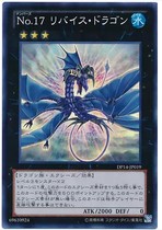 (Wing Tour Card) Games King UR Gold Flash HR holographic No 17 Sea evil Dragon Fix Dragon Day Edition