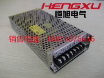 Hengxu power supply S-145-15 switching power supply 15V9 5A DC 15V switching power supply 145W15V