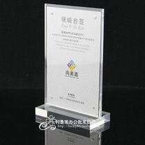 Shangmei Jia 806 strong magnetic station sign acrylic table card display card 15 * 10cm
