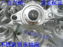 Stainless steel bearing seat SUCFL201 SUCFL202 SUCFL203 SUCFL204 SUCFL205
