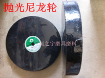 Promotion Strong Industry Nylon Wheel Cown Melon Wheel Polishing Wheel 120# Fiber Wheel Grinding Wheel 300 * 50mm thick 9p