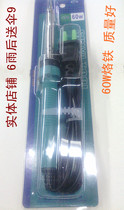 Soldering iron 60W soldering quality soldering iron for only 18 8 yuan