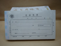 Full 20 This written Thick Spending Voucher Spending Voucher Bill