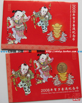 2008 Lunar New Year of the Lunar New Year of Lunar New Years Lunar New Years Lunar New Years Lunar New Years commemorative coins with a watermark Four Crown Real Store