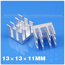 Aluminum cooling fins 13 * 13 * 11MM * 11MM