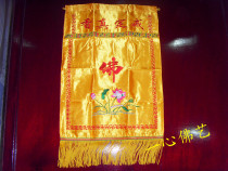 Play in the Dust Paris Monk Costume Buddhas Buddhist Buddhist Embroidered Pangong Pan (Withdrawal Genuine Incense)