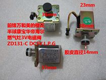 Gas stove 3v solenoid valve ZD131-C DC3V L P G solenoid valve