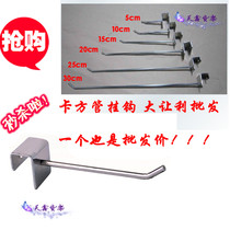 Tianxin factory wholesale square tube jewelry hook clothes shelf hook above the straight hook clothing display hook