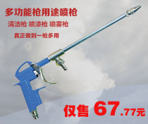 Power steel multi-purpose spray gun oil cleaning gun high atomization spray gun spray gun atomization tool