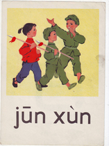 Pictorial sheet (literacy card 5 specifications 26 * 19 cm or so)