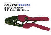 Taiwan OPT ratchet type European terminal crimping pliers 10-35mm2 crimping pliers AN-35WF