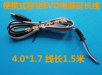 1 5 m 4 0 * 1 7mm mobile portable EVD power cord adapter extension cord digital like box power cord