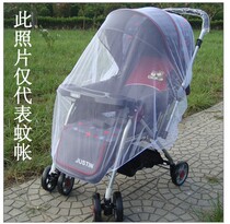 Universal Cart Mosquito Nets Baby Stroller Mosquito Nets Trolley Mosquito Nets Full Hood Mosquito Nets