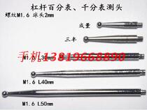 Lever dial gauge measuring head micrometer gauge head small compared with table needle lever gauge needle red gem tungsten steel