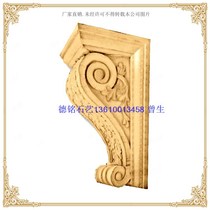 Deming artificial sandstone beam relief sculpture sculpture factory direct sales high-grade European decoration Liangtuo W005