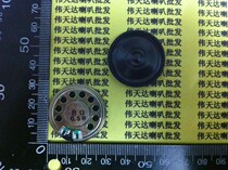 Move the portable DVD EVD speaker trumpet 0 5W 8R 0 5W8 Europe 30MM thick 4 5MM