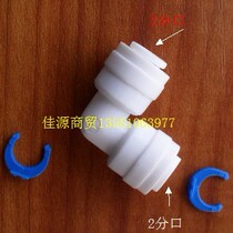 Model 4040: 2-point PE pipe 90-degree right-angle quick-connect bend neck fittings water purifier fittings
