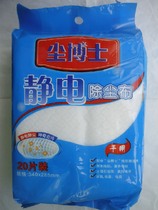 Dr. dust electrostatic dust removal rag dry electrostatic dust removal magic decontamination 20 pieces