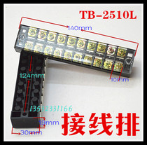 High - quality terminal terminal wiring plate TB - 2510 25A 10 - bit spot speed