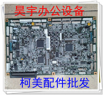 Cornika beauty can C203 C203 C253 C353 C353 copier motherboard drive board bag good komei