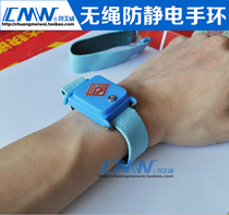 无线手腕带 防静电手腕带 防静电手环 静电环 无绳手腕带