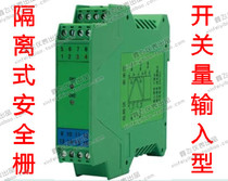 Switch detection end Safety gate detection end Safety gate Switch input NAMUR proximity switch input