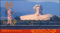 Chairman Maos sculpture Changsha Orange Island Chinas largest 2012 special gold card postcard