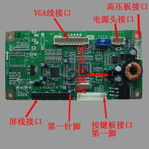 KTV karaoke table Touch display infrared screen repair accessories special drive board decoding board