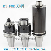 BT30 40 50 FMB22 27 32 40 Plane milling shank High precision machining center tool plate shank