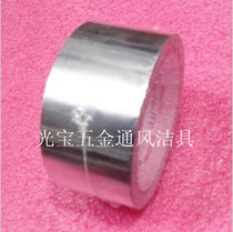 High temperature resistant aluminum foil tape foil foil heater you yan guan air-conditioning pipe dressing