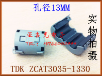 TDK anti-interference with Shell magnetic flux ZCAT3035-1330 shielding magnetic ring buckle type 13MM hole anti-interference magnetic ring