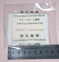 Double-headed purification cotton swab dust-free cotton swab pointed dust-free purification cotton swab instead of Japan imported HUBY BB-013