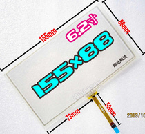  6 2 inch 154*87 touch screen BRL40D 155*88 external screen 6 5 inch Android tablet car DVD navigation