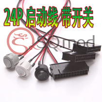 24P Start of self-locking 50CM18AWG start switching power supply extension Electronic connection switching wire spot