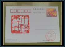 PP18 2000 ordinary postage postcard white film cover Zhenjiang 2000 New year stamp