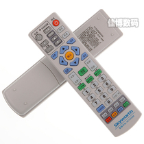 Jiangsu Skyworth set-top box remote control Nanjing digital interactive set-top box remote control spot direct shooting