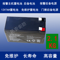 Physical 12V7AH battery access control backup battery battery battery UPS