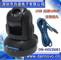 Dano fixed focus wide angle USB HD 1080P video conference camera Plug and play USB conference camera