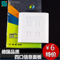 Environmental protection flame retardant super five types of network cable six types one thousand trillion 4 quad panel voice computer socket network module Phone