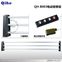 Authentic Qihe Lifting Crane QH-B003 Triaxial Electric Background Rack (Reinforced) Great Wall Movie TV Sale