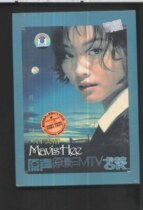 Xu Meijing Moonlight Night Return Home Soundtrack Original Movie MTV Karaoke Sky Kai Genuine Brand New Undetached DVD