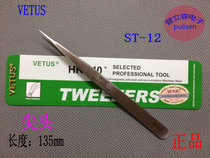 Vitus VETUS ultra-fine high precision pointed stainless steel tweezers ST-12 clip planting grafting tool