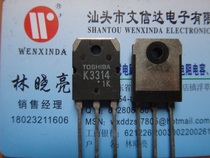 (Wenxinda Electronics) K3314 2SK3314 FET original imported disassembly spot measured well