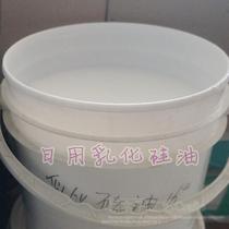 Emulsified silicone oil Daily emulsified cosmetic silicone oil silicone oil emulsifier water-based release agent softener